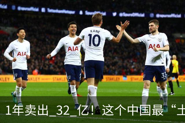 1年卖出 32 亿！这个中国最“土”的饮料，打败可口可乐还要多久？
